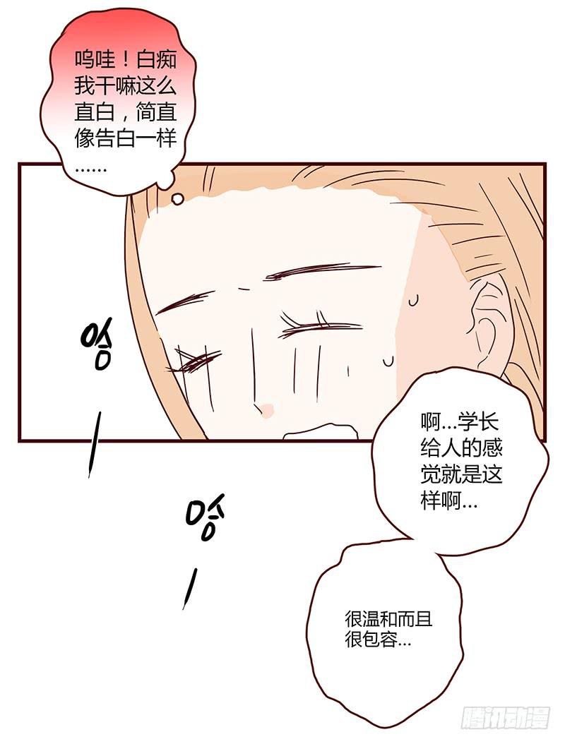 最差劲的痴情韩漫全集-53话 不可爱的男人无删减无遮挡章节图片 