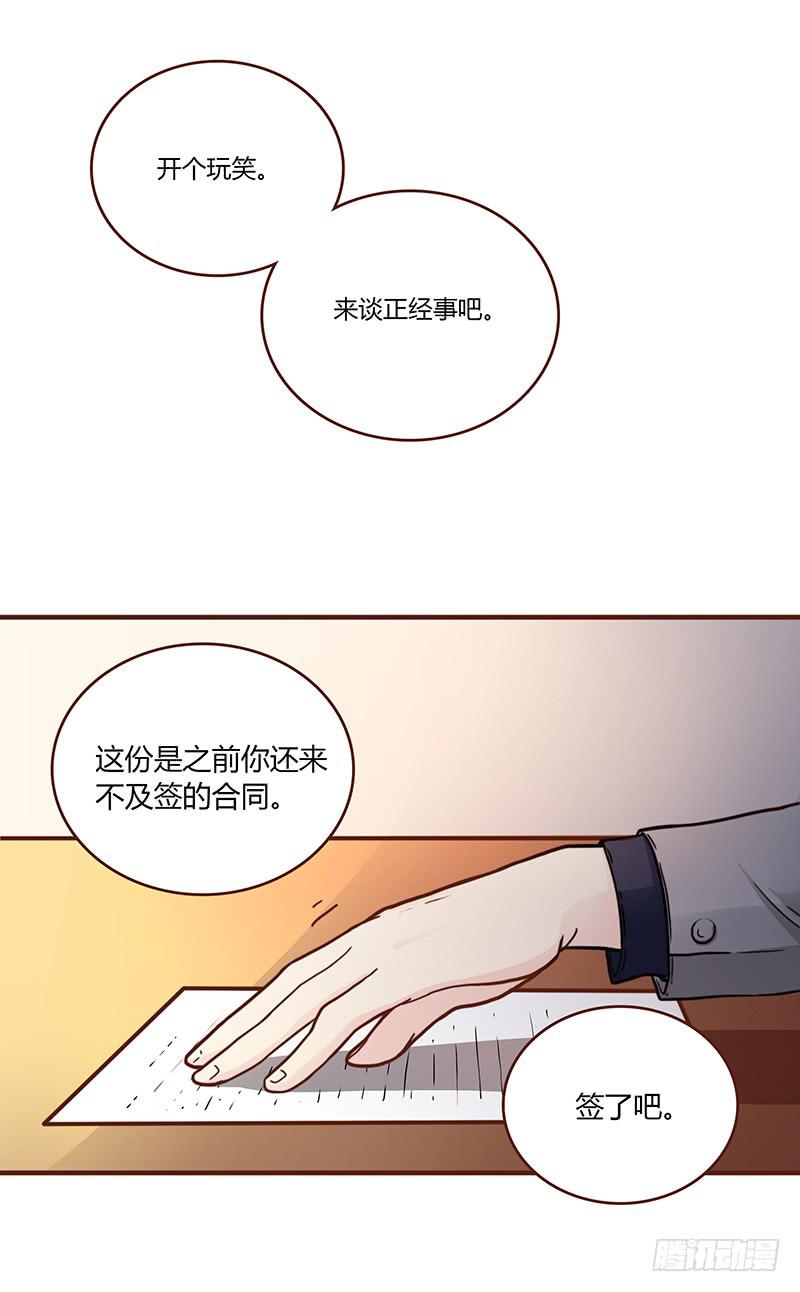 最差劲的痴情韩漫全集-53话 不可爱的男人无删减无遮挡章节图片 