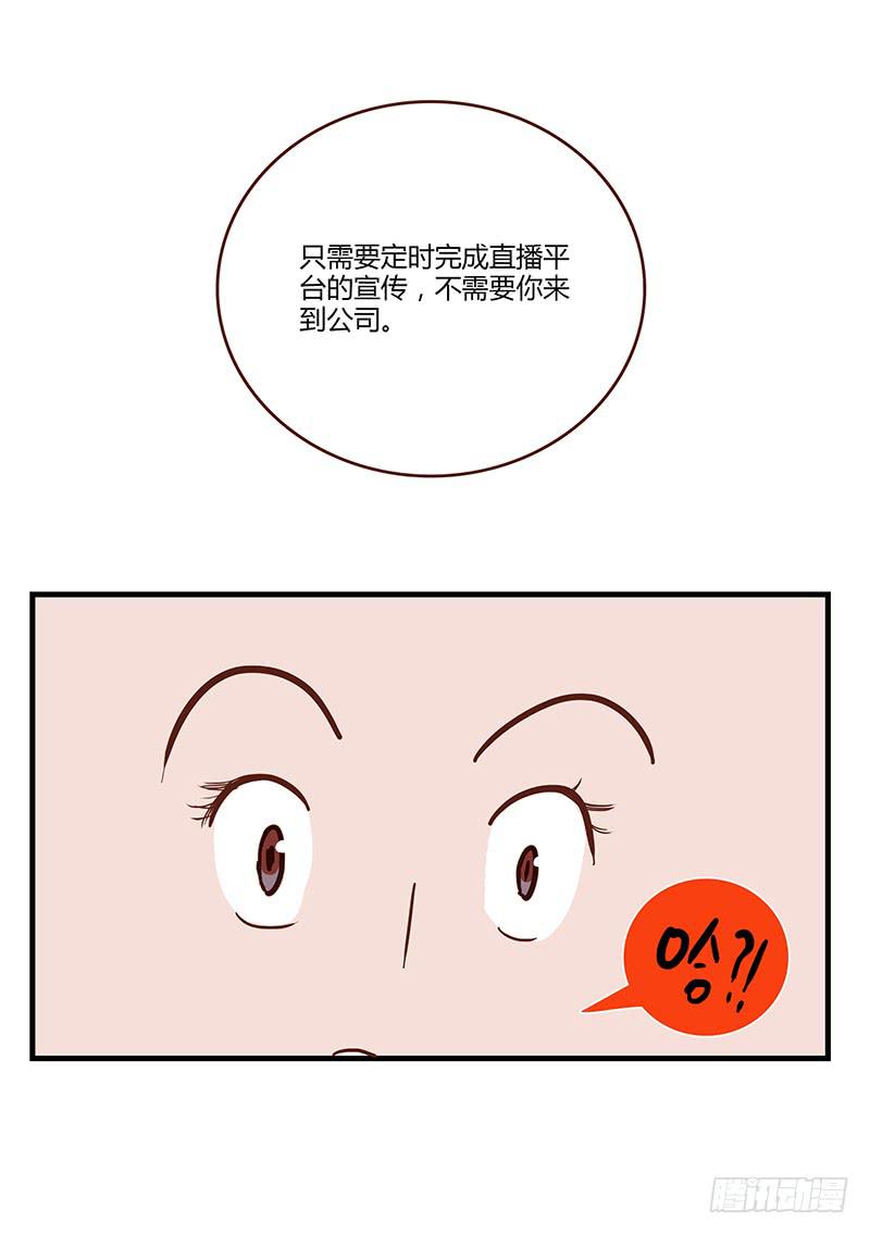 最差劲的痴情韩漫全集-53话 不可爱的男人无删减无遮挡章节图片 