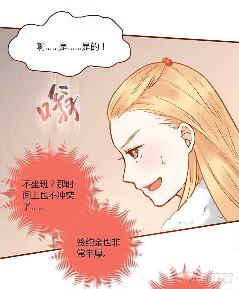 最差劲的痴情韩漫全集-53话 不可爱的男人无删减无遮挡章节图片 