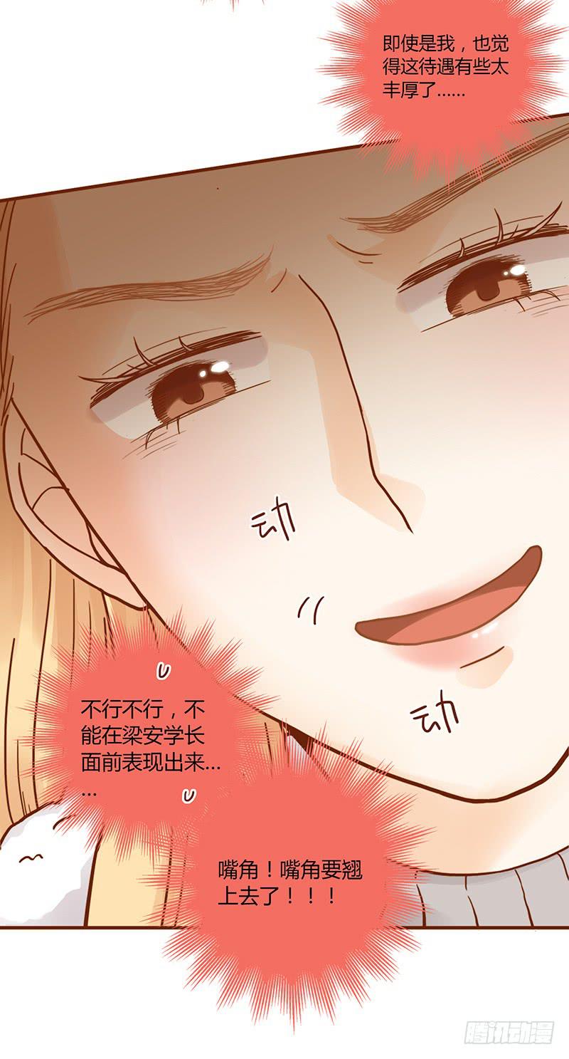 最差劲的痴情韩漫全集-53话 不可爱的男人无删减无遮挡章节图片 
