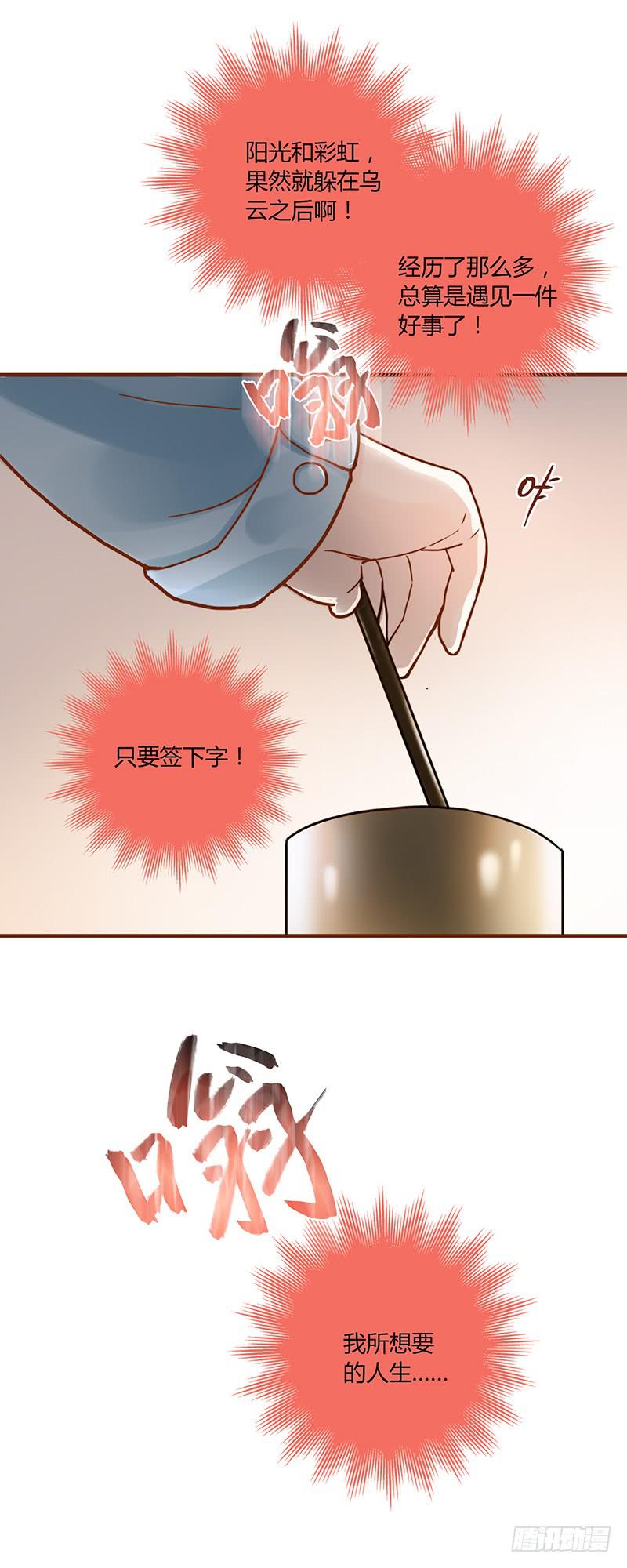 最差劲的痴情韩漫全集-53话 不可爱的男人无删减无遮挡章节图片 