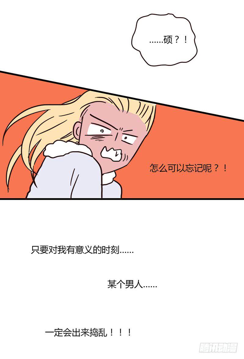 最差劲的痴情韩漫全集-53话 不可爱的男人无删减无遮挡章节图片 