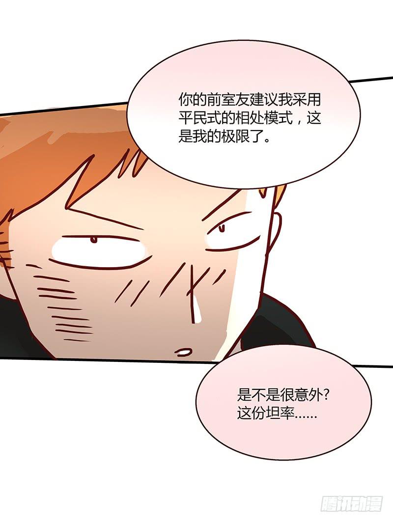 最差劲的痴情韩漫全集-53话 不可爱的男人无删减无遮挡章节图片 