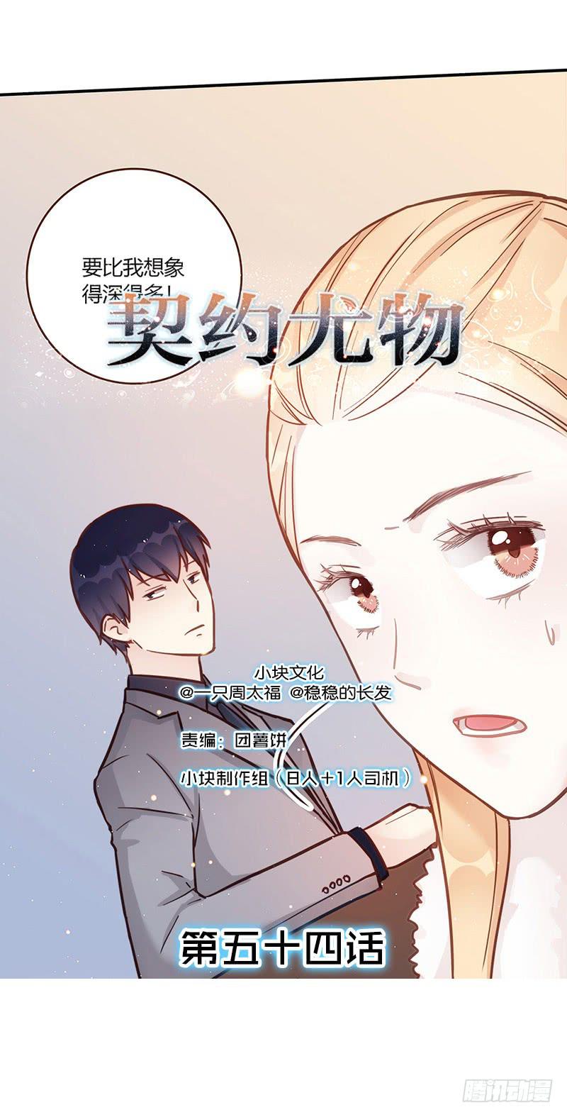 最差劲的痴情韩漫全集-54话 2男争1女无删减无遮挡章节图片 