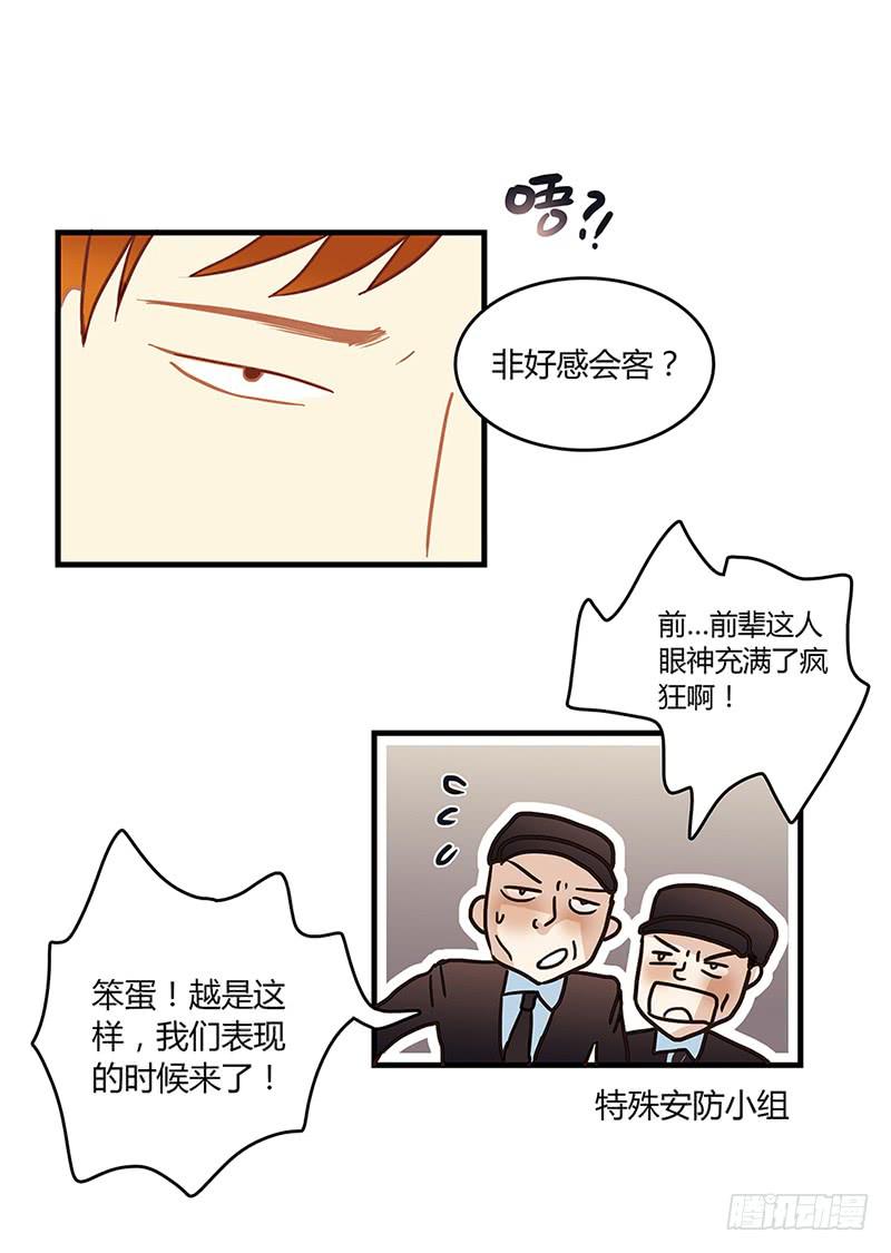 最差劲的痴情韩漫全集-54话 2男争1女无删减无遮挡章节图片 