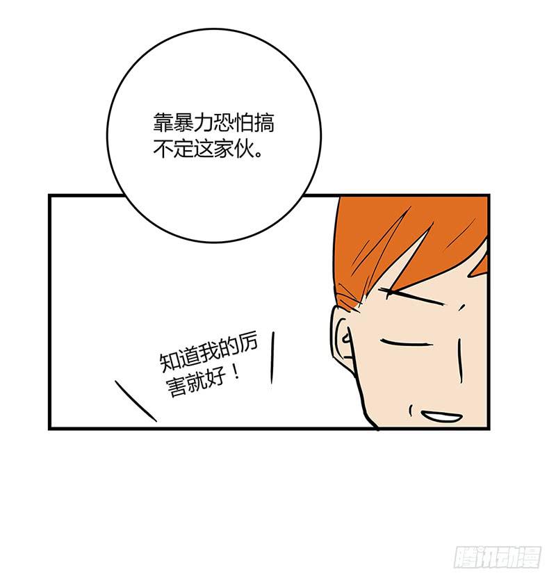 最差劲的痴情韩漫全集-54话 2男争1女无删减无遮挡章节图片 