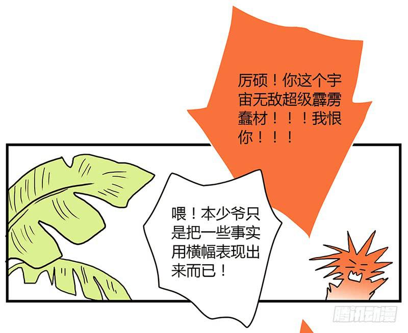 最差劲的痴情韩漫全集-54话 2男争1女无删减无遮挡章节图片 