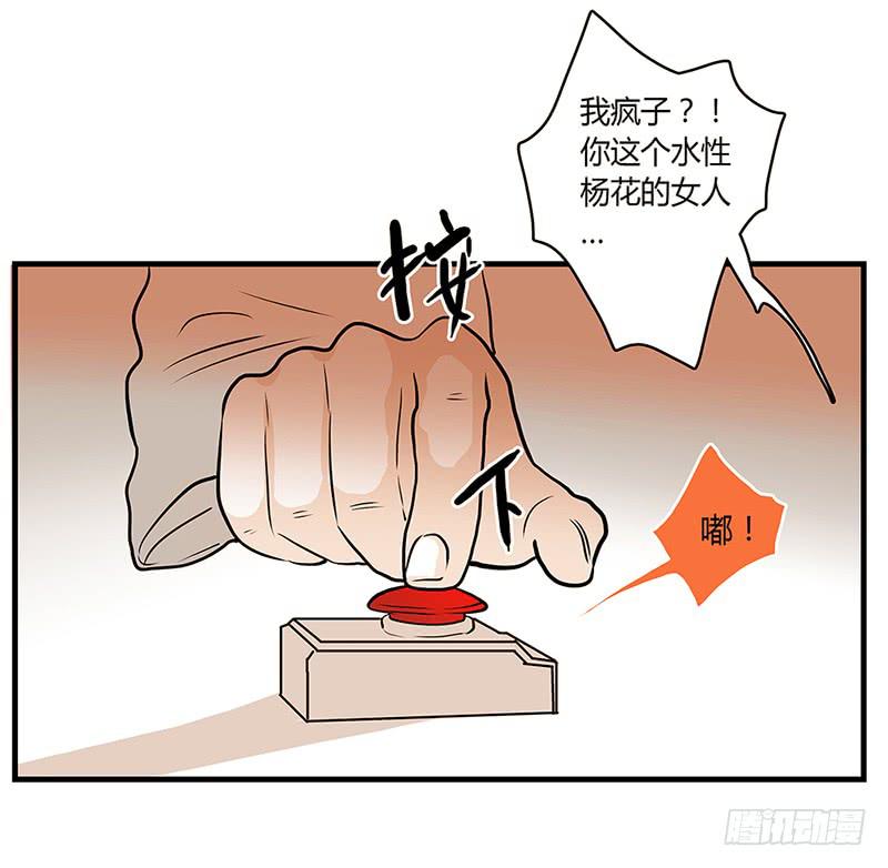 最差劲的痴情韩漫全集-54话 2男争1女无删减无遮挡章节图片 