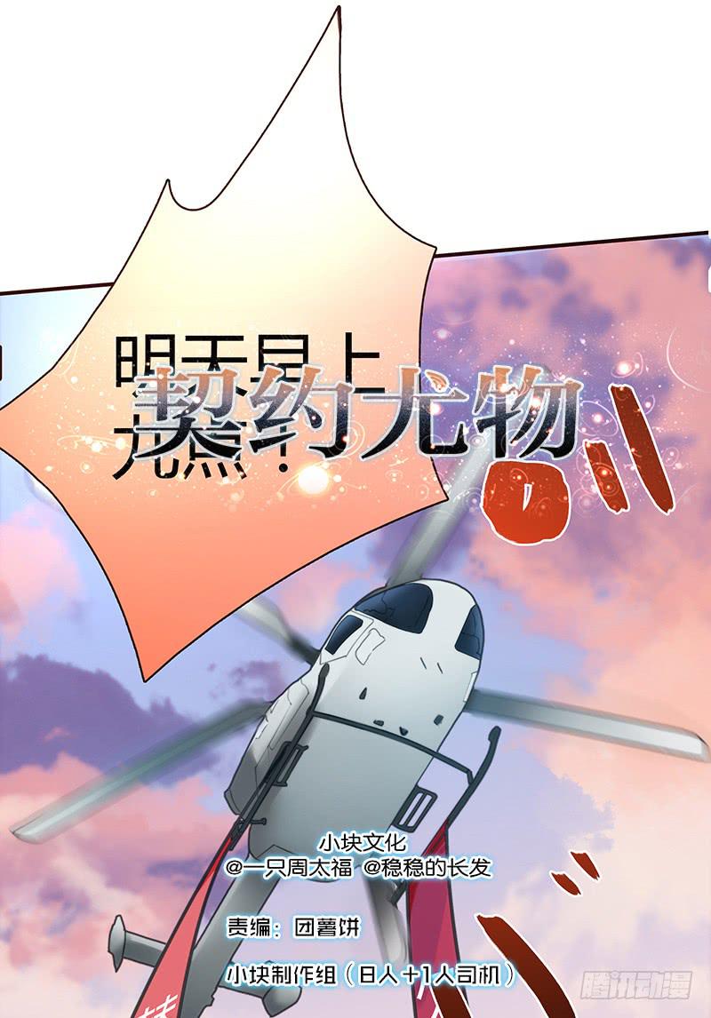 最差劲的痴情韩漫全集-55话 小秘排位战无删减无遮挡章节图片 