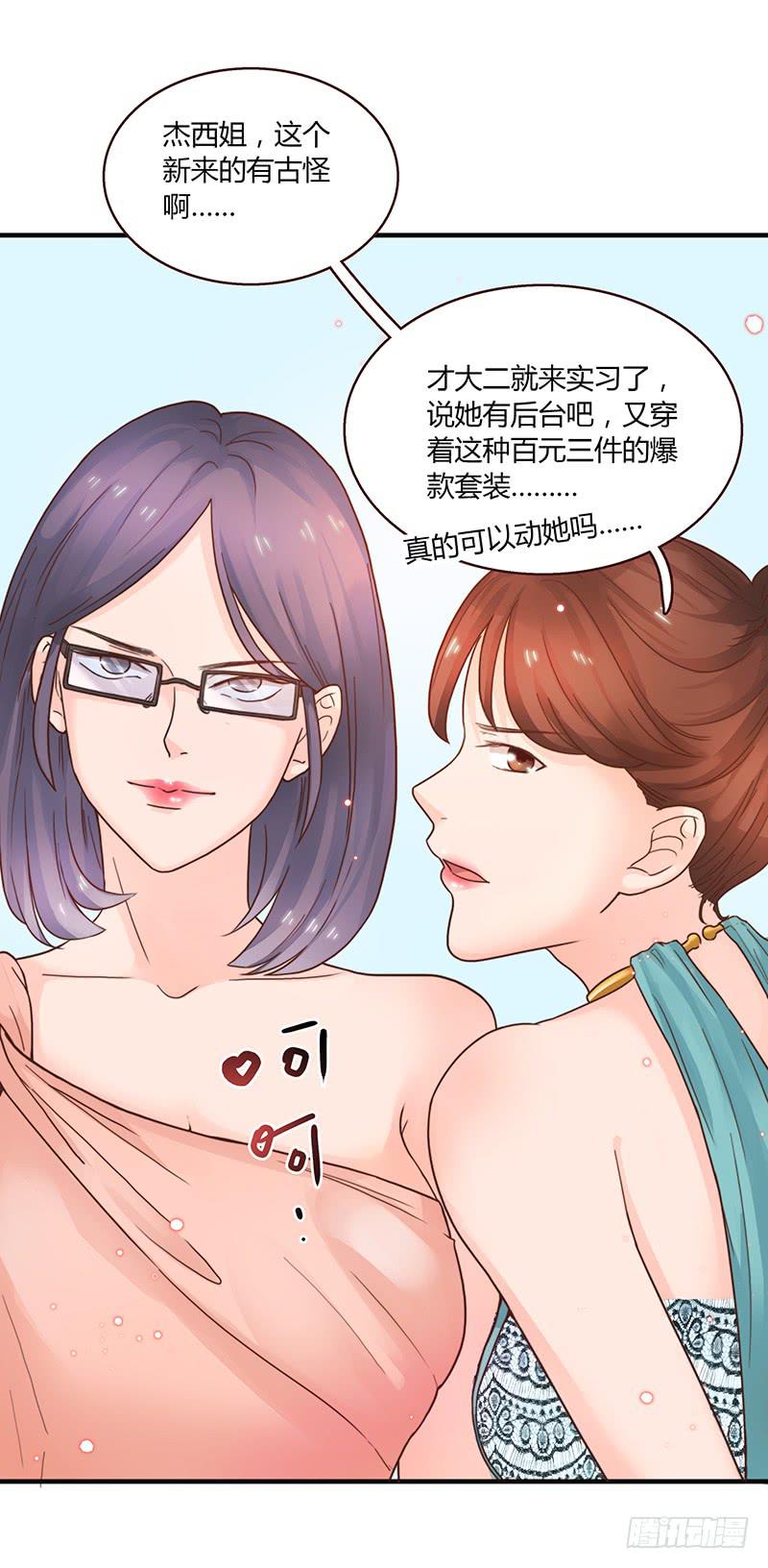 最差劲的痴情韩漫全集-55话 小秘排位战无删减无遮挡章节图片 