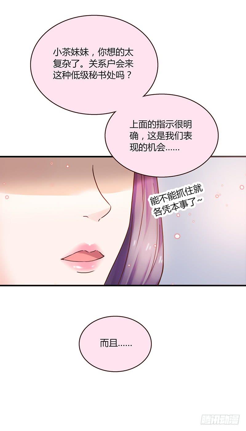 最差劲的痴情韩漫全集-55话 小秘排位战无删减无遮挡章节图片 