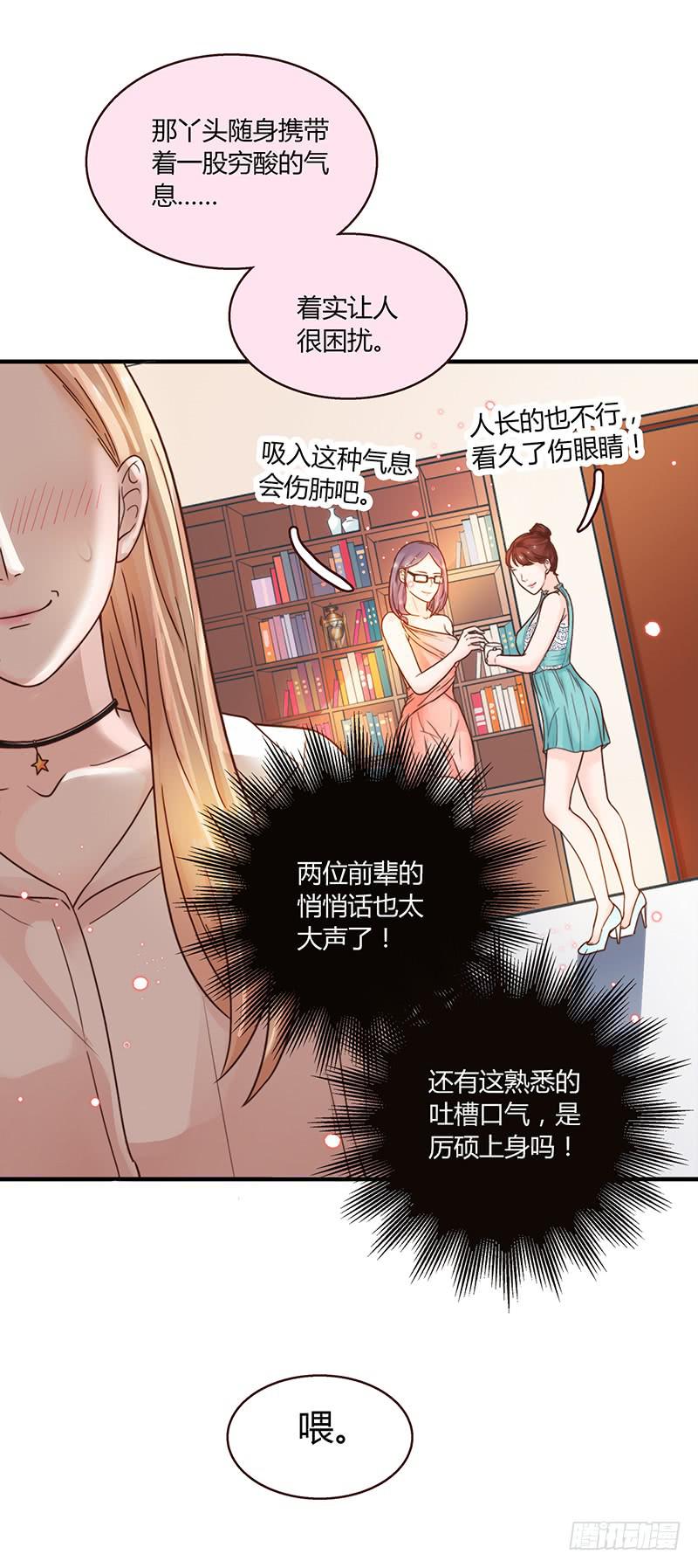 最差劲的痴情韩漫全集-55话 小秘排位战无删减无遮挡章节图片 