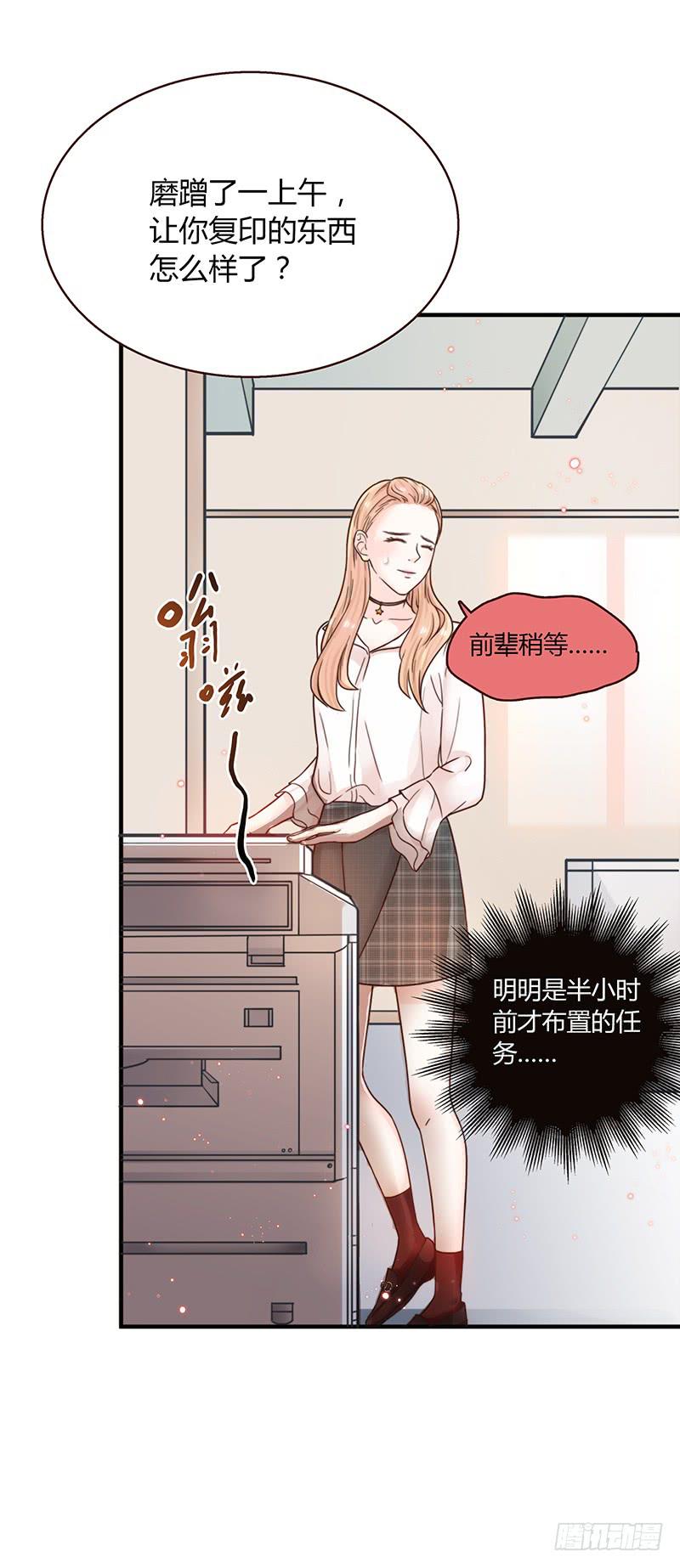 最差劲的痴情韩漫全集-55话 小秘排位战无删减无遮挡章节图片 