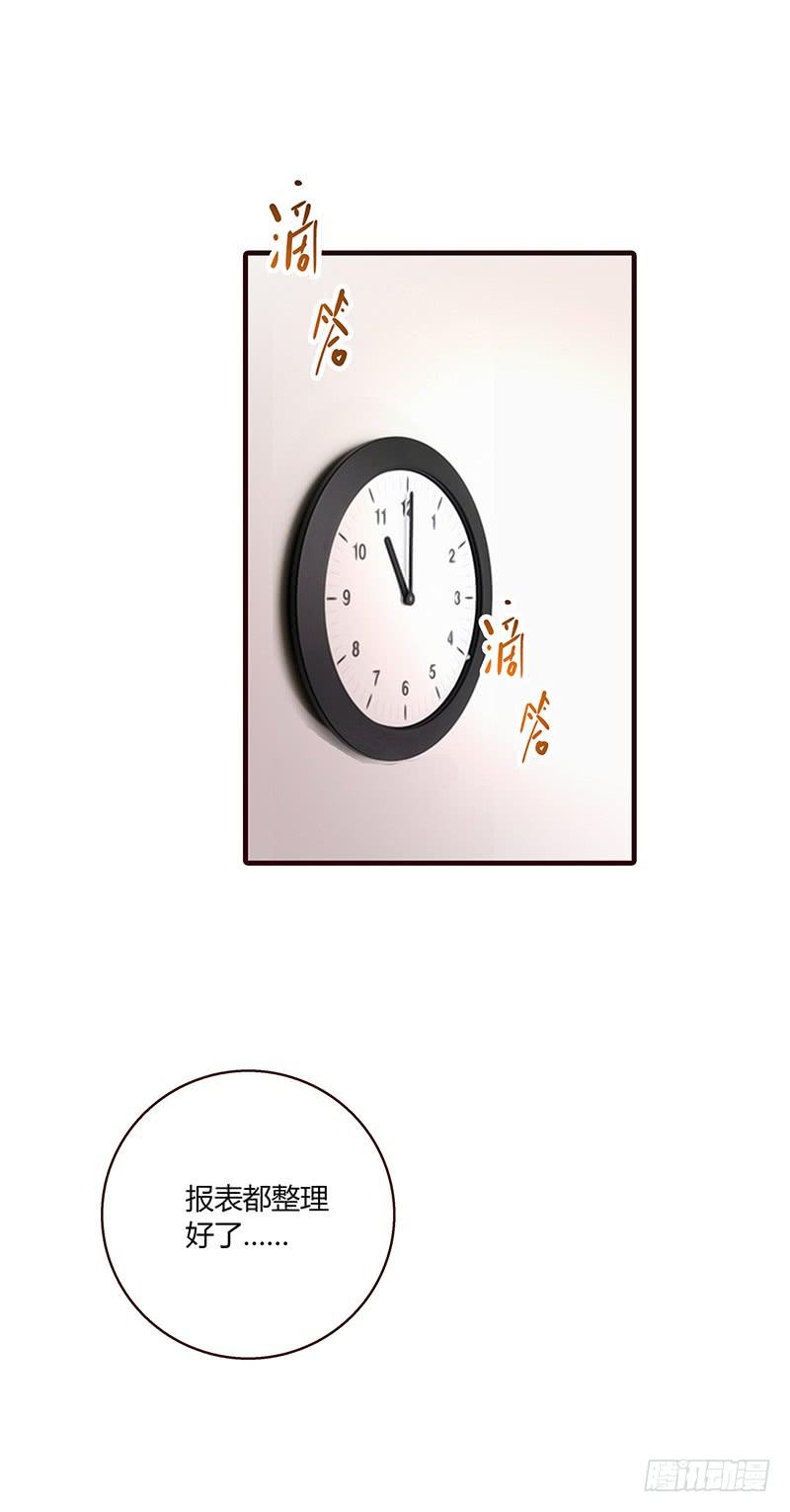 最差劲的痴情韩漫全集-55话 小秘排位战无删减无遮挡章节图片 