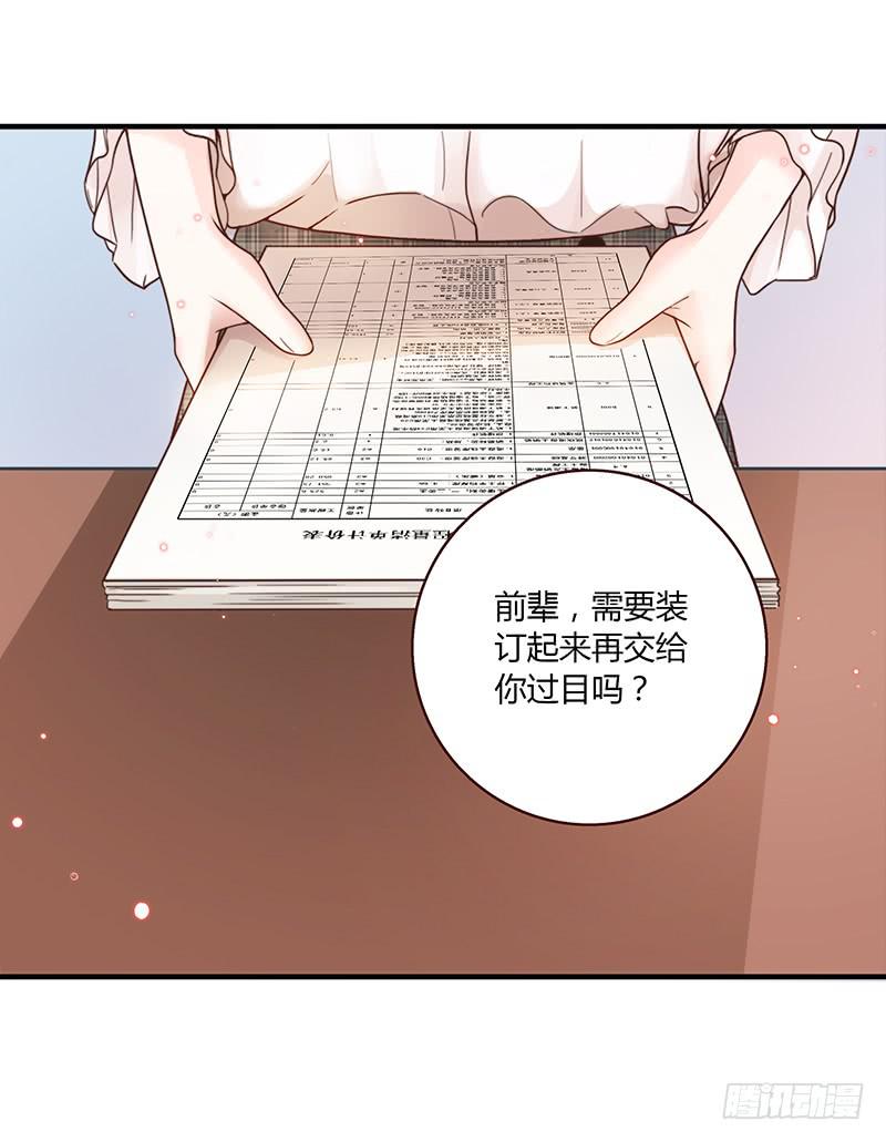 最差劲的痴情韩漫全集-55话 小秘排位战无删减无遮挡章节图片 
