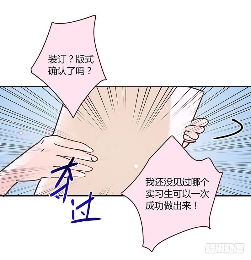 最差劲的痴情韩漫全集-55话 小秘排位战无删减无遮挡章节图片 