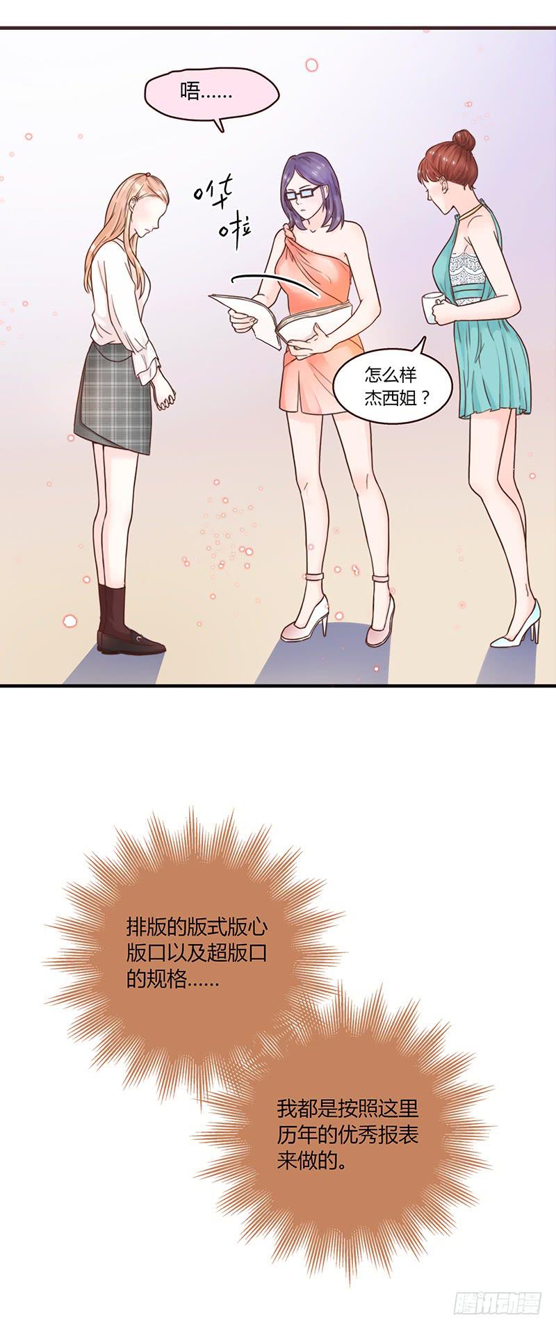 最差劲的痴情韩漫全集-55话 小秘排位战无删减无遮挡章节图片 