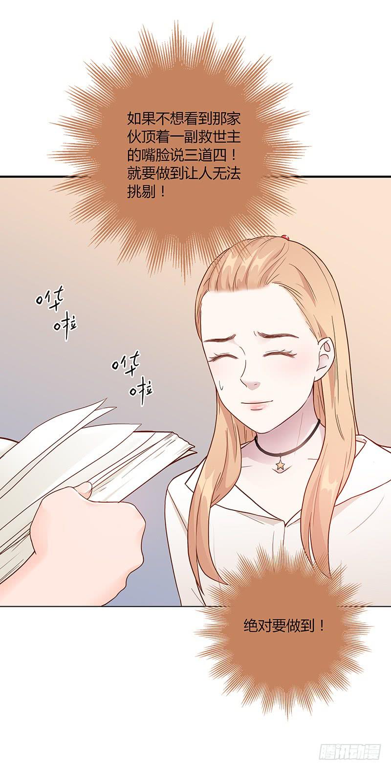 最差劲的痴情韩漫全集-55话 小秘排位战无删减无遮挡章节图片 