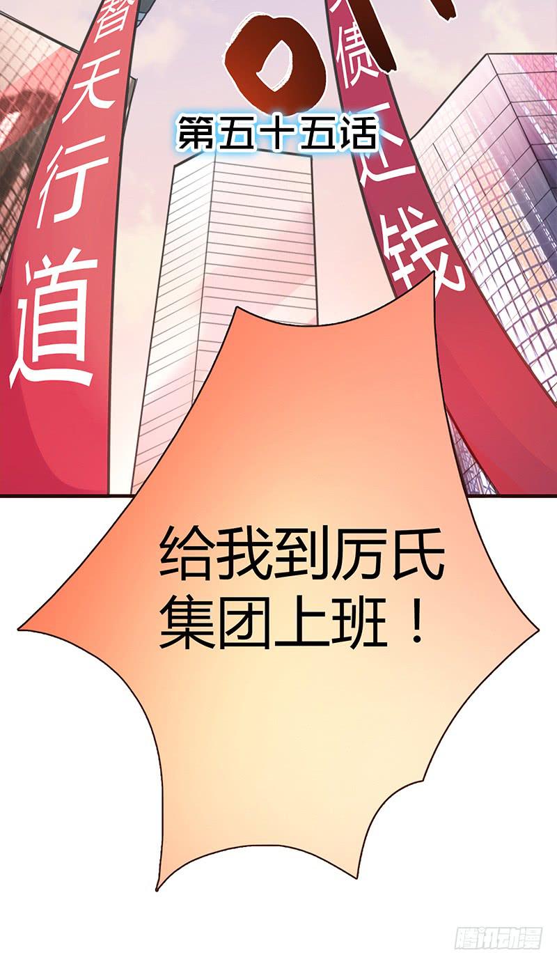 最差劲的痴情韩漫全集-55话 小秘排位战无删减无遮挡章节图片 