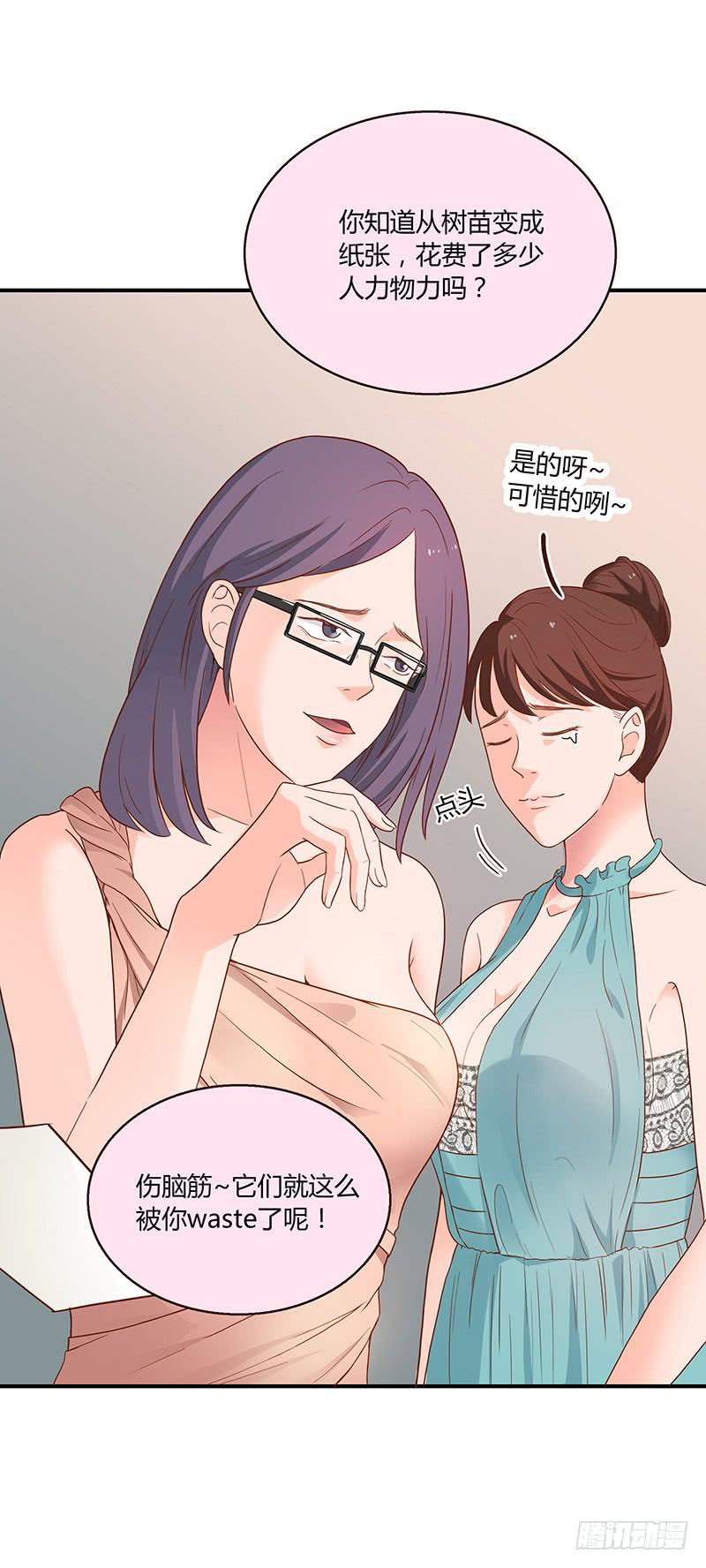 最差劲的痴情韩漫全集-55话 小秘排位战无删减无遮挡章节图片 