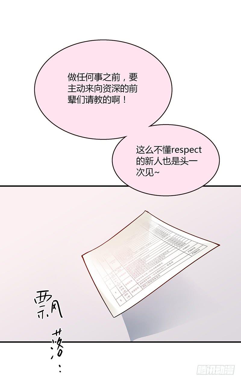 最差劲的痴情韩漫全集-55话 小秘排位战无删减无遮挡章节图片 