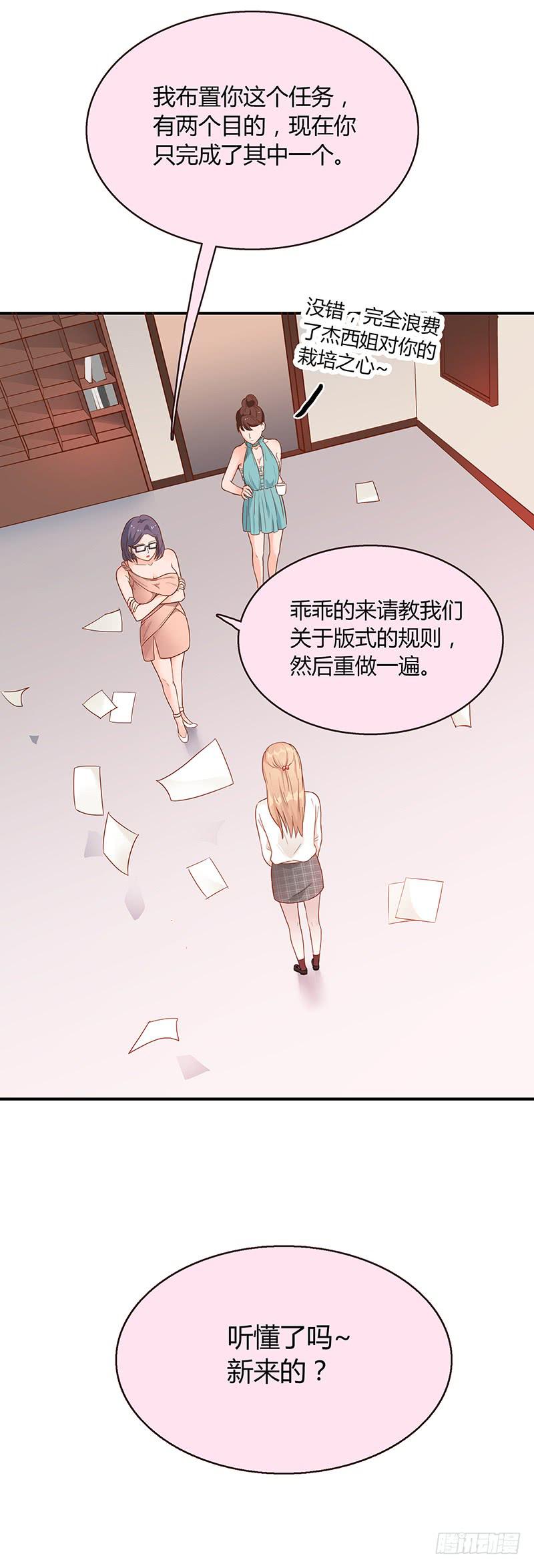 最差劲的痴情韩漫全集-55话 小秘排位战无删减无遮挡章节图片 