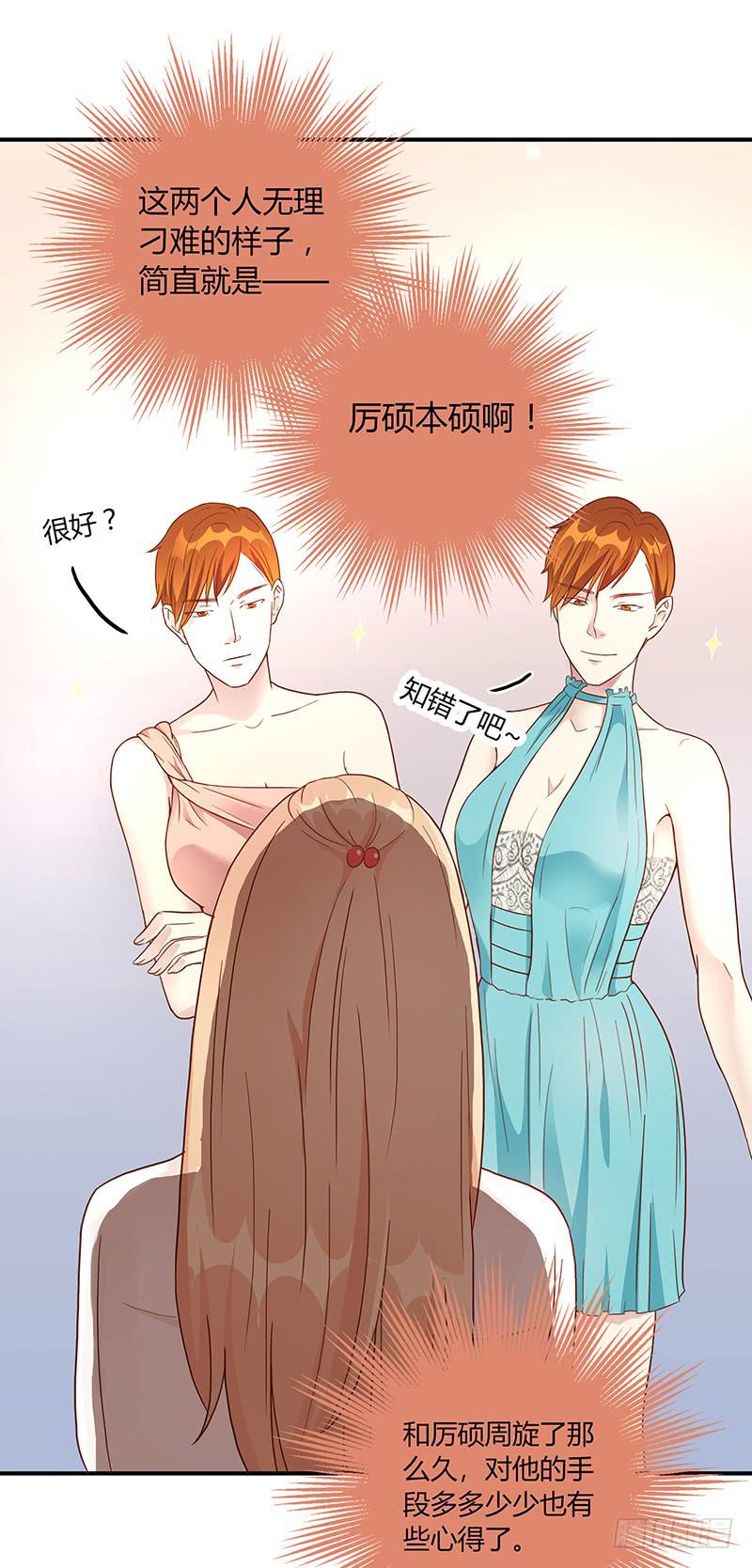 最差劲的痴情韩漫全集-55话 小秘排位战无删减无遮挡章节图片 