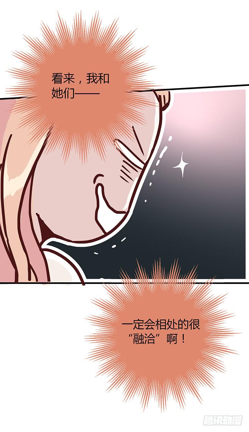 最差劲的痴情韩漫全集-55话 小秘排位战无删减无遮挡章节图片 