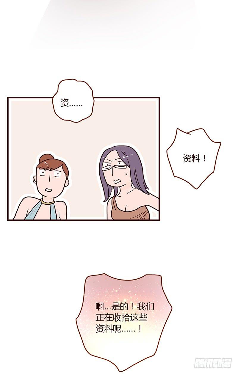 最差劲的痴情韩漫全集-55话 小秘排位战无删减无遮挡章节图片 