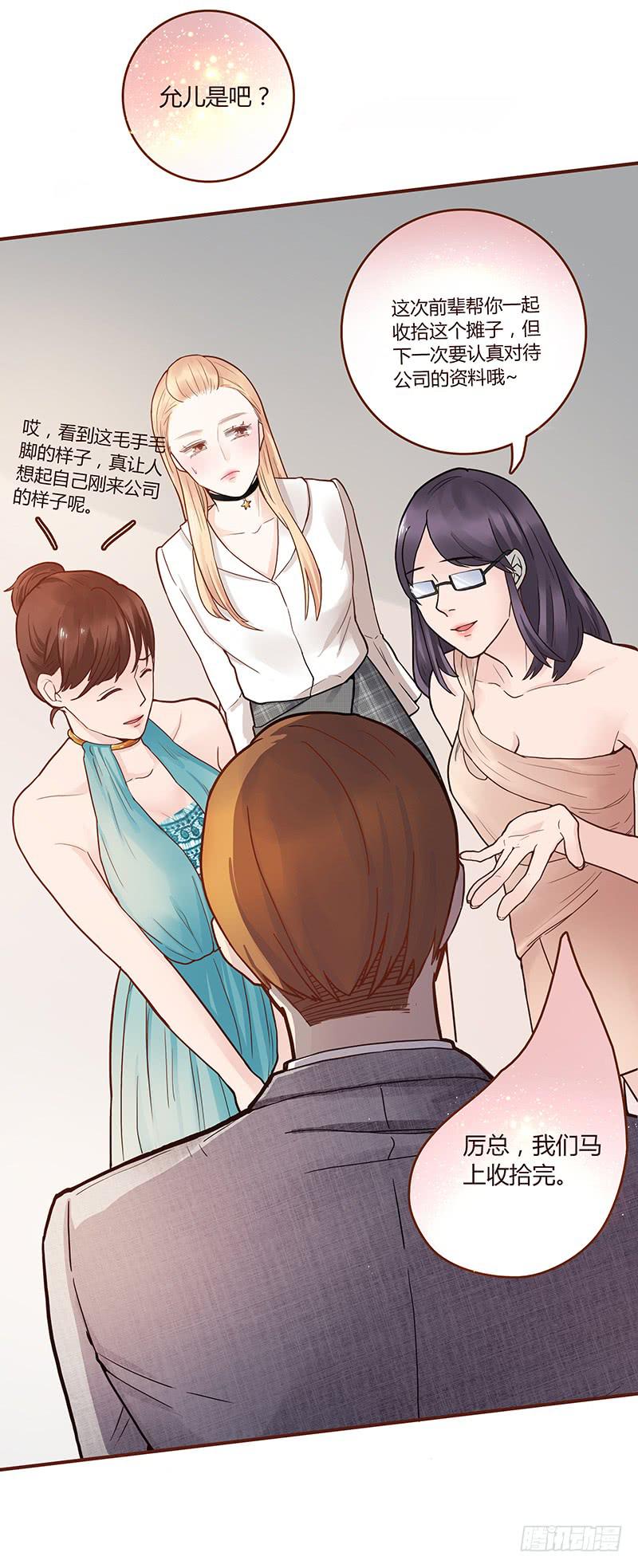 最差劲的痴情韩漫全集-55话 小秘排位战无删减无遮挡章节图片 