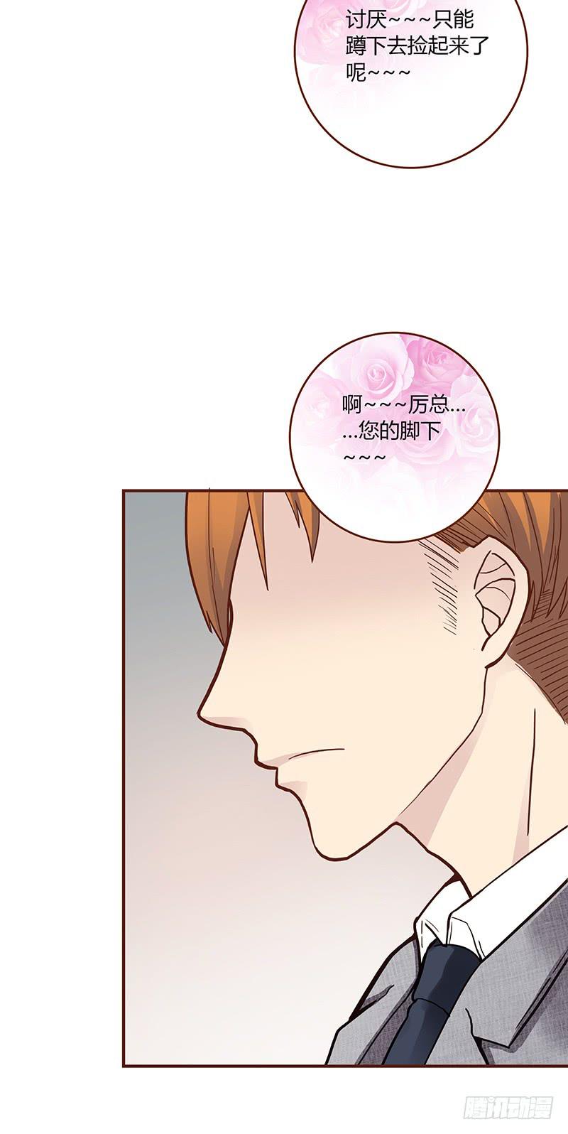 最差劲的痴情韩漫全集-55话 小秘排位战无删减无遮挡章节图片 
