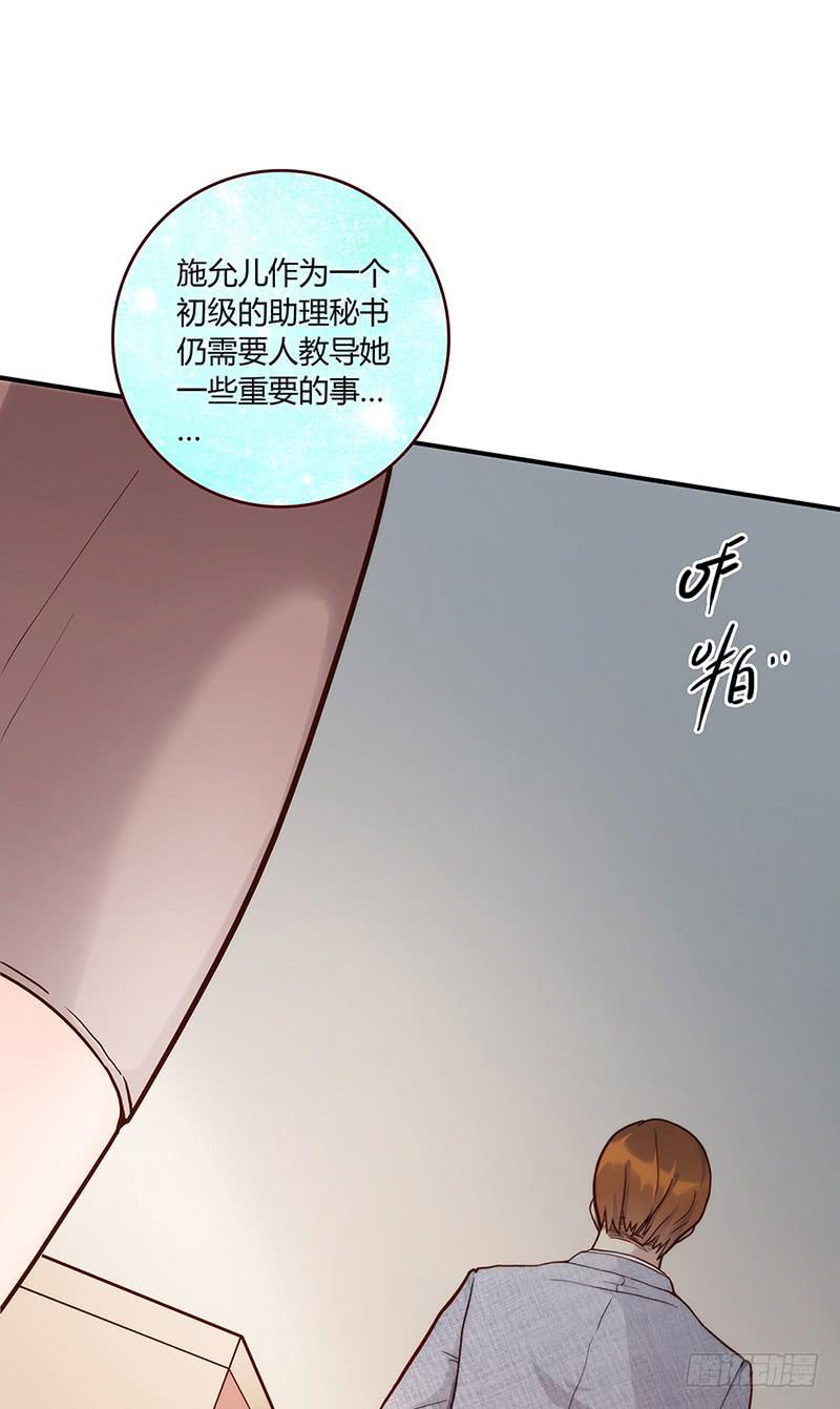 最差劲的痴情韩漫全集-55话 小秘排位战无删减无遮挡章节图片 