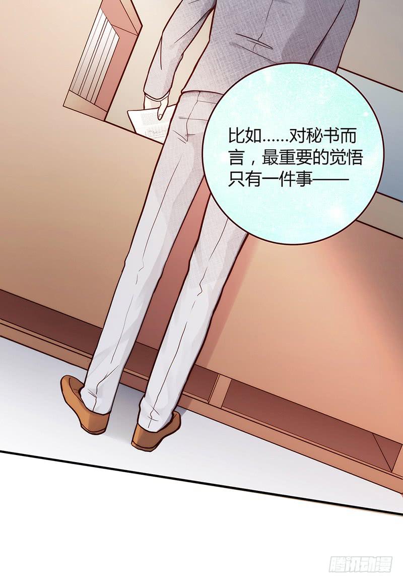 最差劲的痴情韩漫全集-55话 小秘排位战无删减无遮挡章节图片 