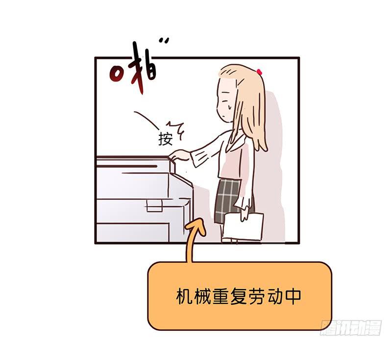最差劲的痴情韩漫全集-55话 小秘排位战无删减无遮挡章节图片 