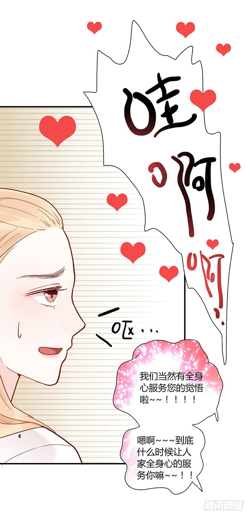 最差劲的痴情韩漫全集-55话 小秘排位战无删减无遮挡章节图片 