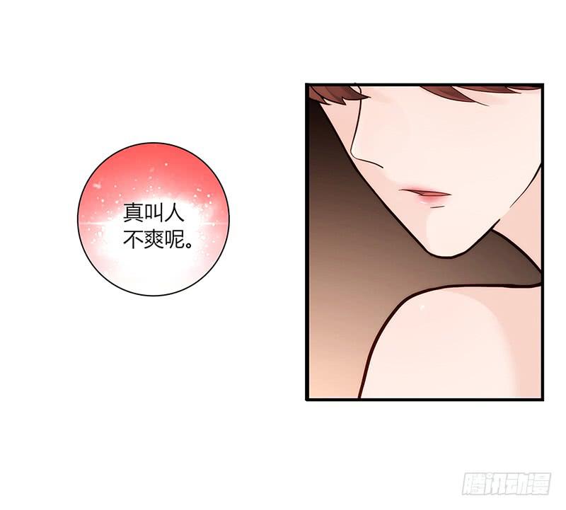 最差劲的痴情韩漫全集-55话 小秘排位战无删减无遮挡章节图片 