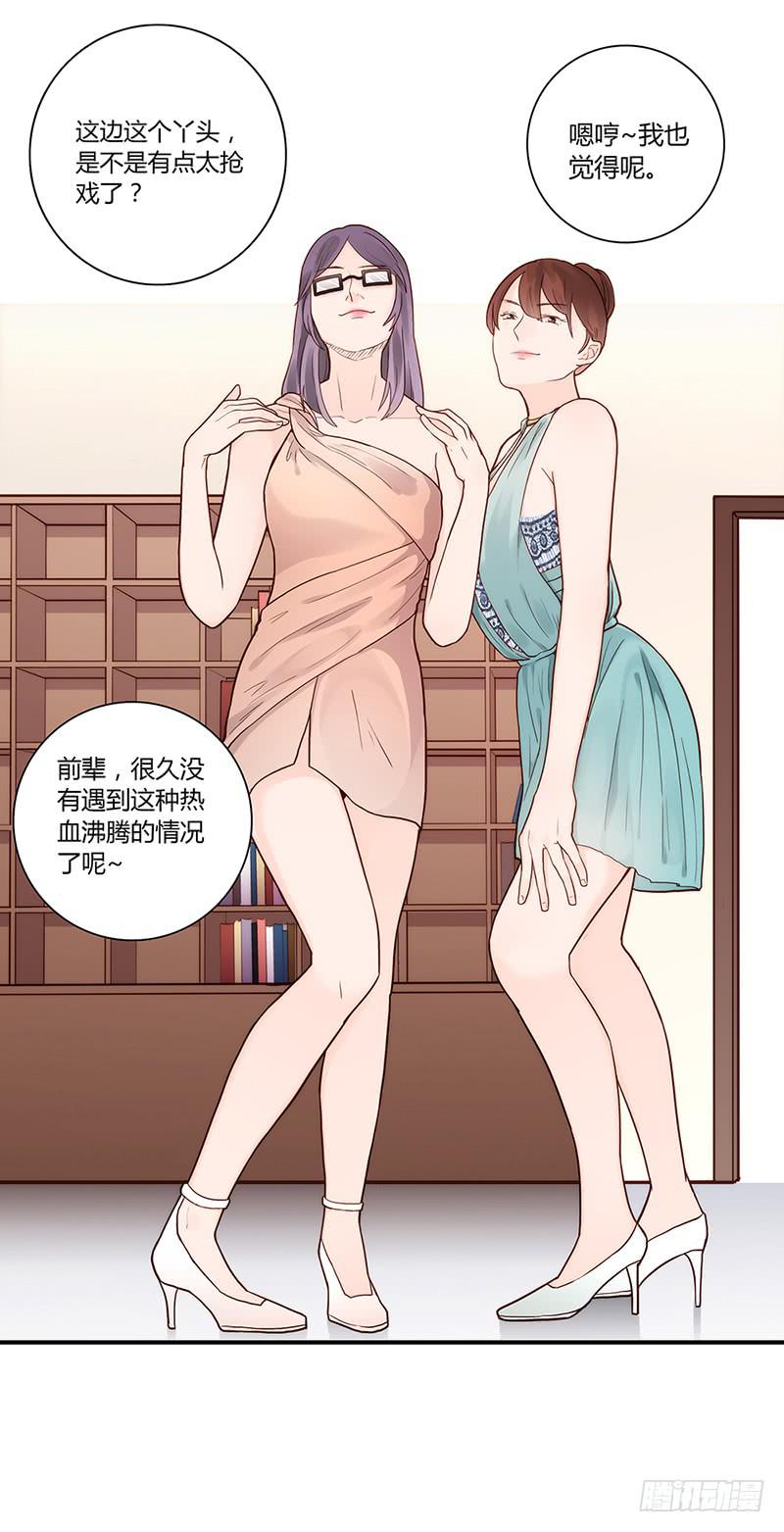 最差劲的痴情韩漫全集-55话 小秘排位战无删减无遮挡章节图片 