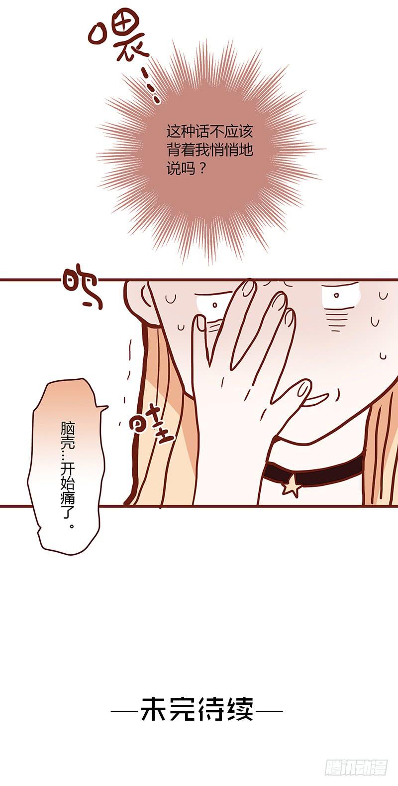 最差劲的痴情韩漫全集-55话 小秘排位战无删减无遮挡章节图片 