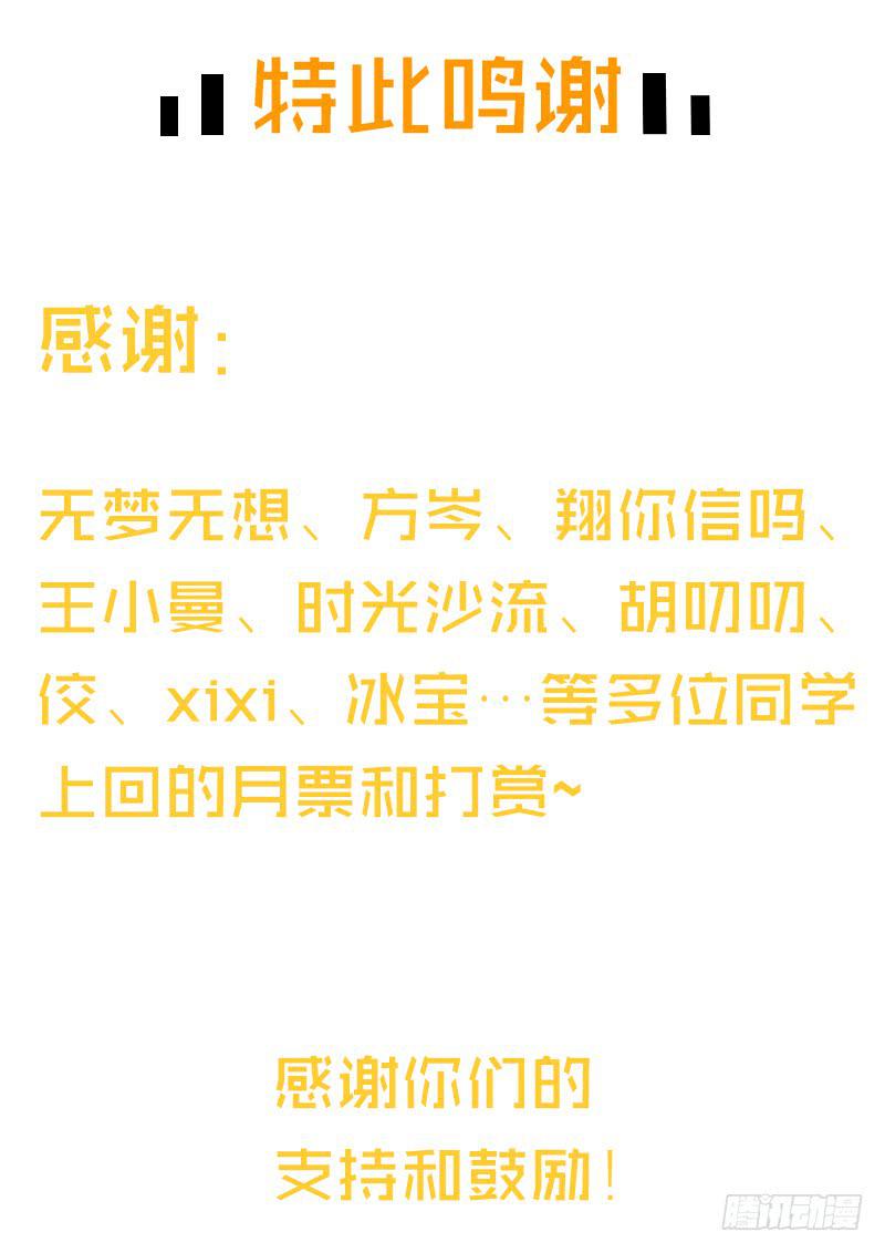 最差劲的痴情韩漫全集-55话 小秘排位战无删减无遮挡章节图片 