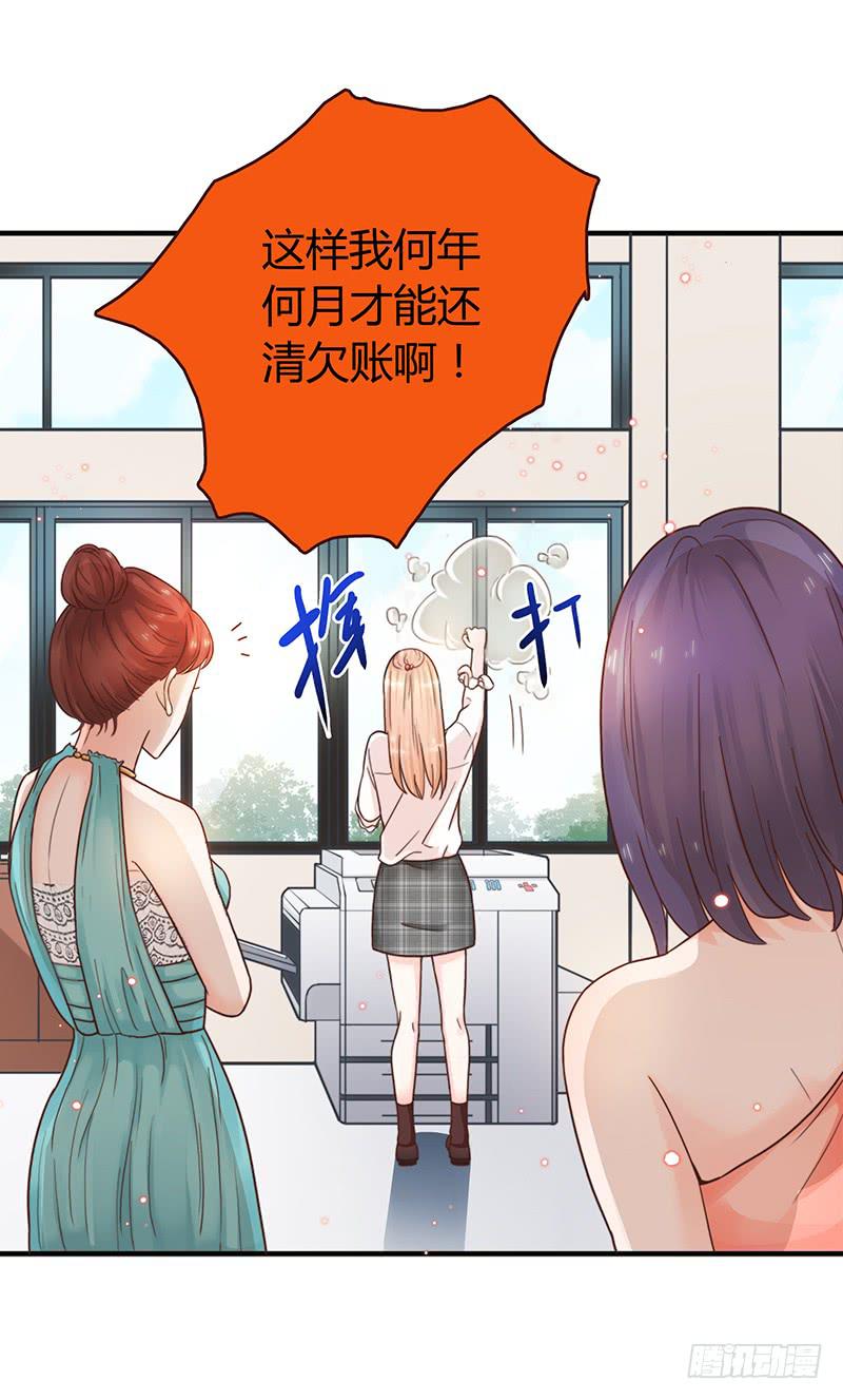 最差劲的痴情韩漫全集-55话 小秘排位战无删减无遮挡章节图片 