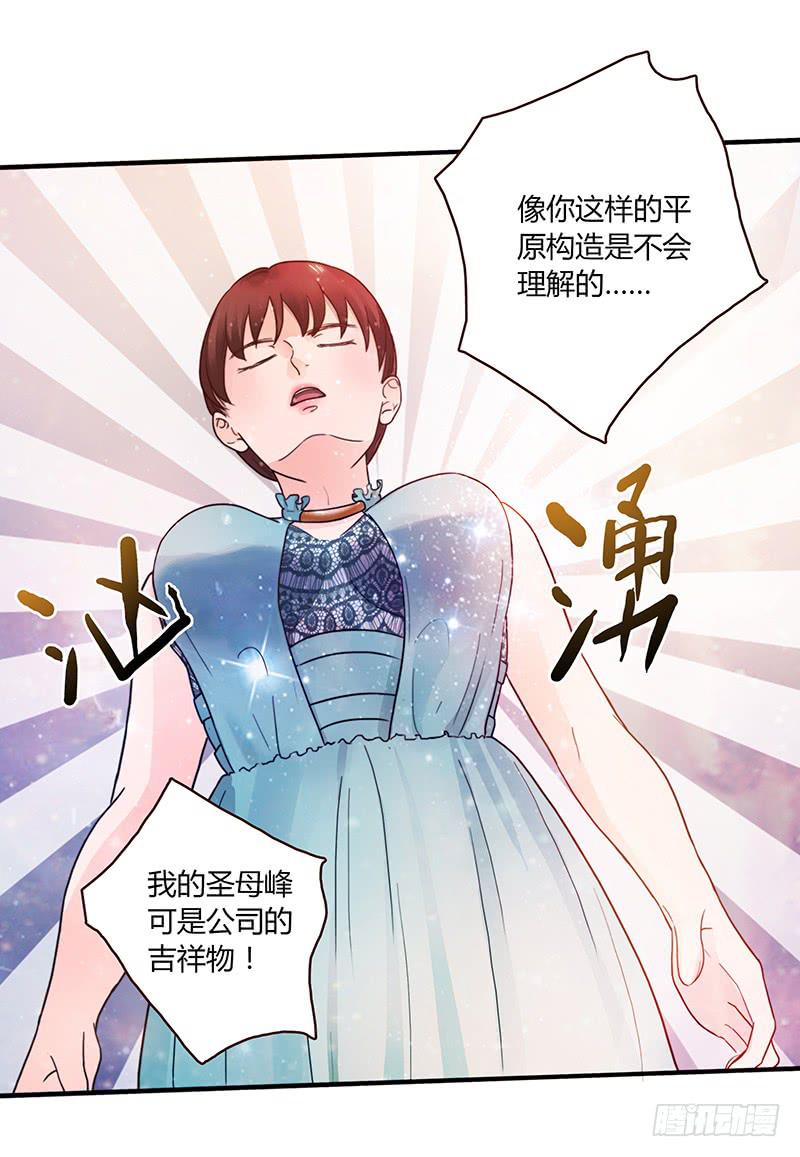 最差劲的痴情韩漫全集-58话 制服大波女无删减无遮挡章节图片 