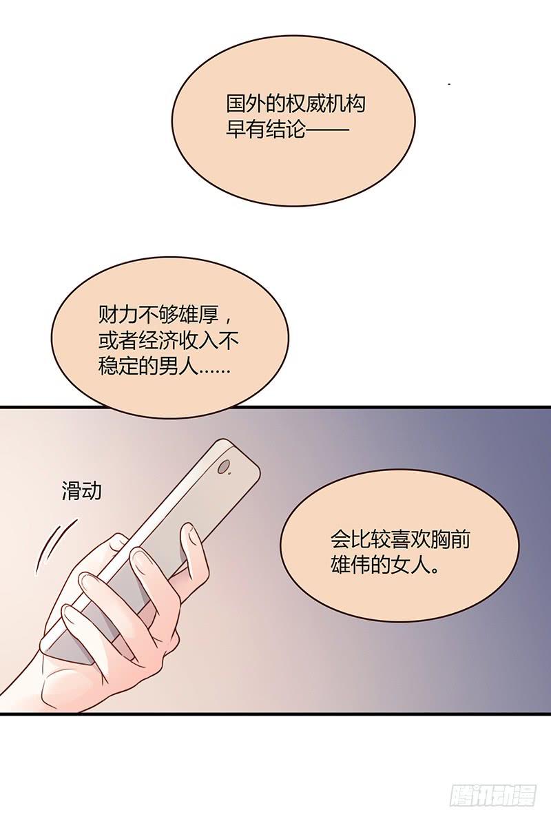 最差劲的痴情韩漫全集-58话 制服大波女无删减无遮挡章节图片 