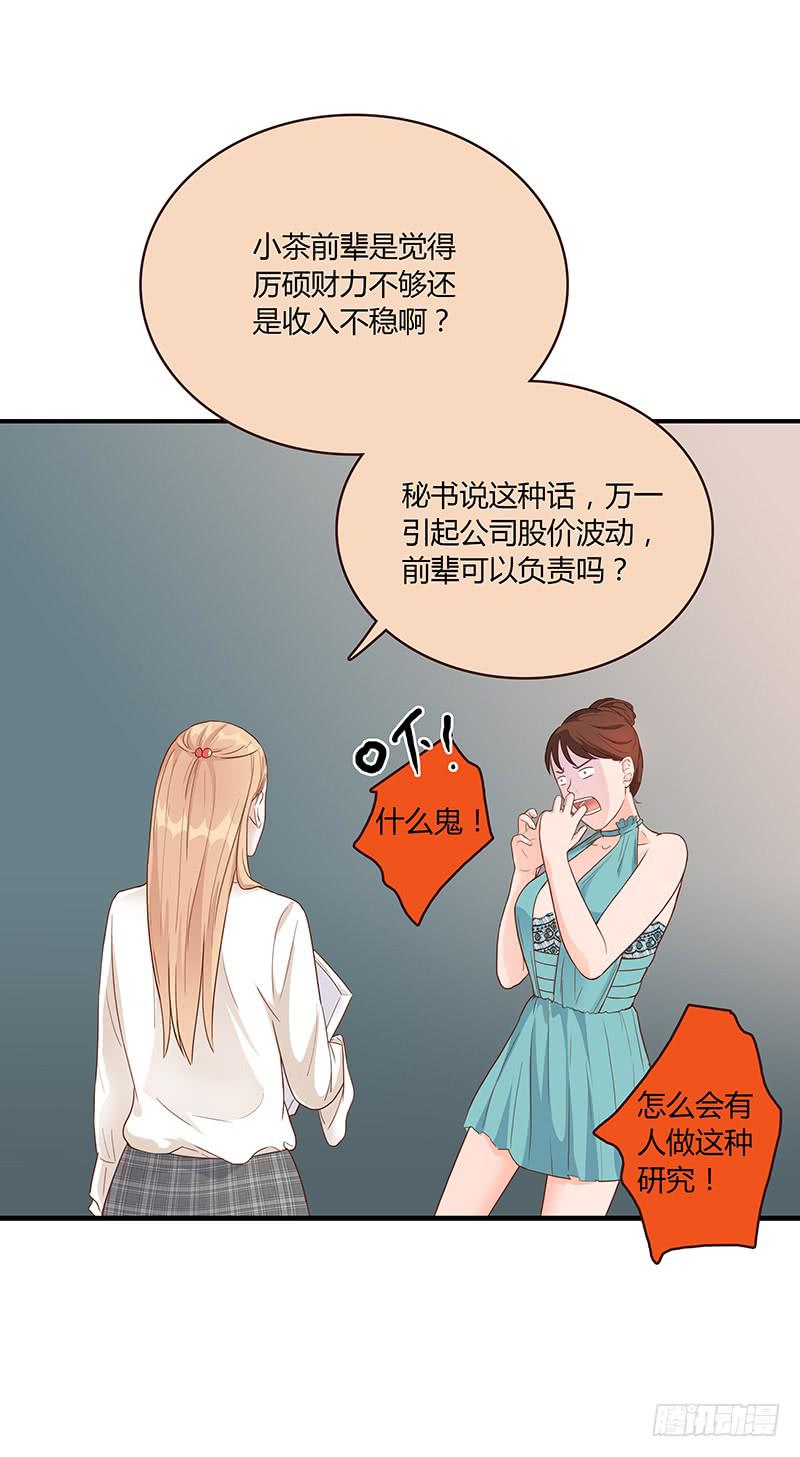 最差劲的痴情韩漫全集-58话 制服大波女无删减无遮挡章节图片 