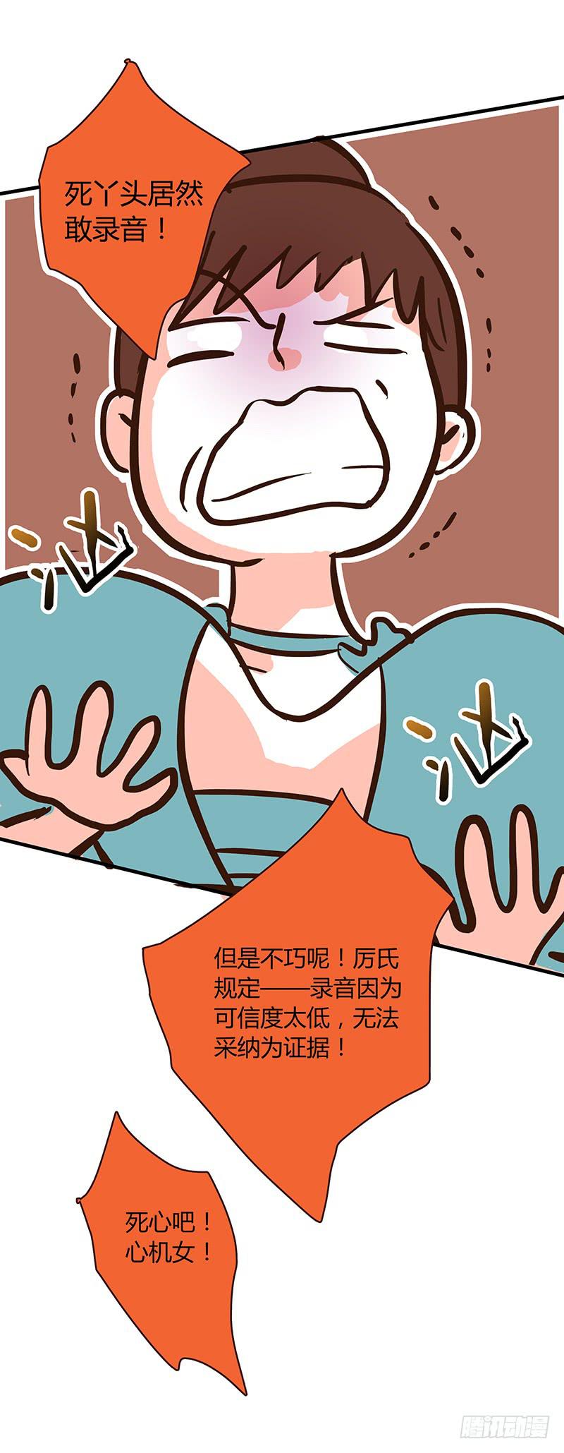 最差劲的痴情韩漫全集-58话 制服大波女无删减无遮挡章节图片 