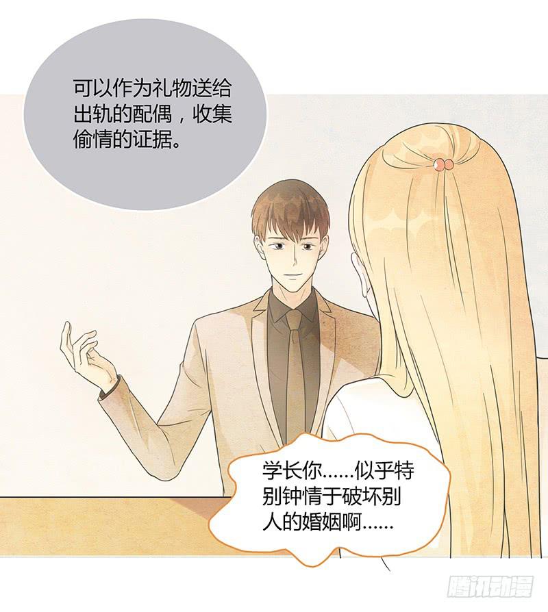 最差劲的痴情韩漫全集-58话 制服大波女无删减无遮挡章节图片 