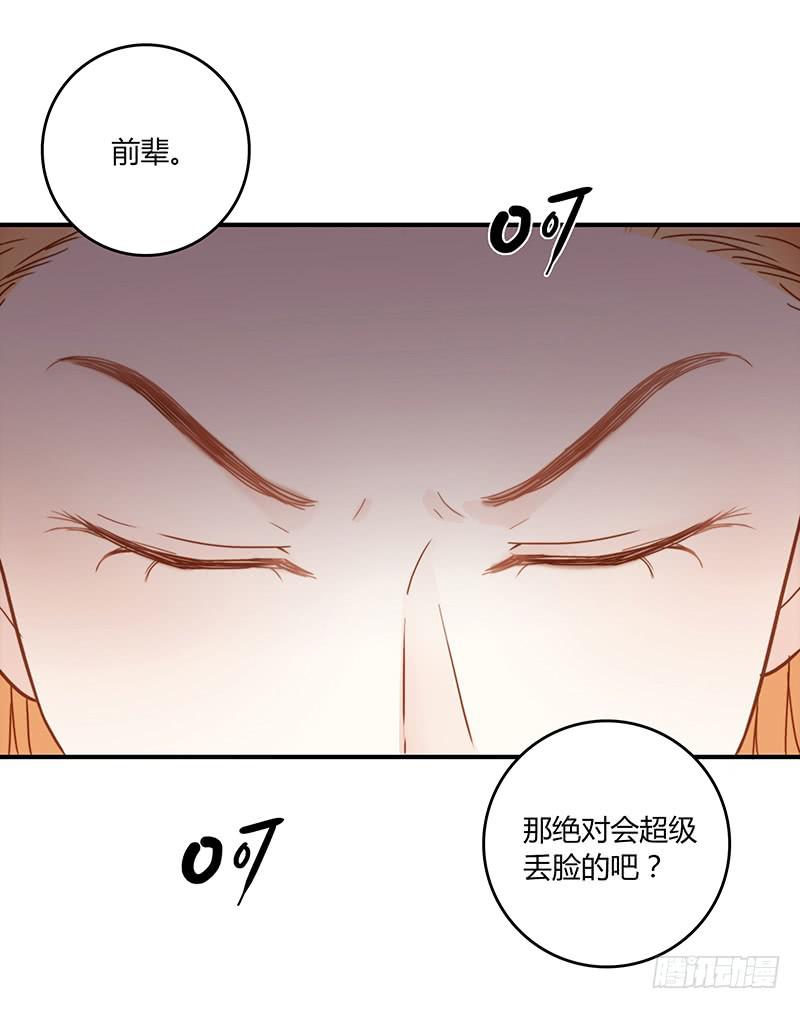 最差劲的痴情韩漫全集-58话 制服大波女无删减无遮挡章节图片 