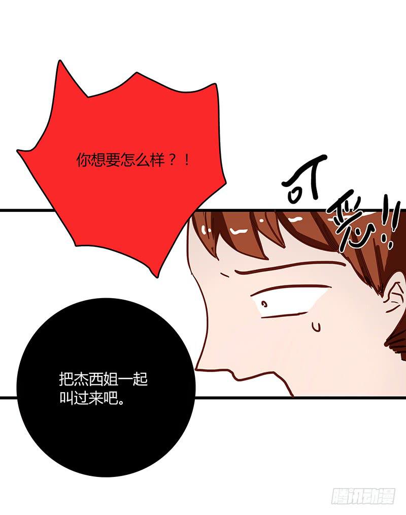 最差劲的痴情韩漫全集-58话 制服大波女无删减无遮挡章节图片 