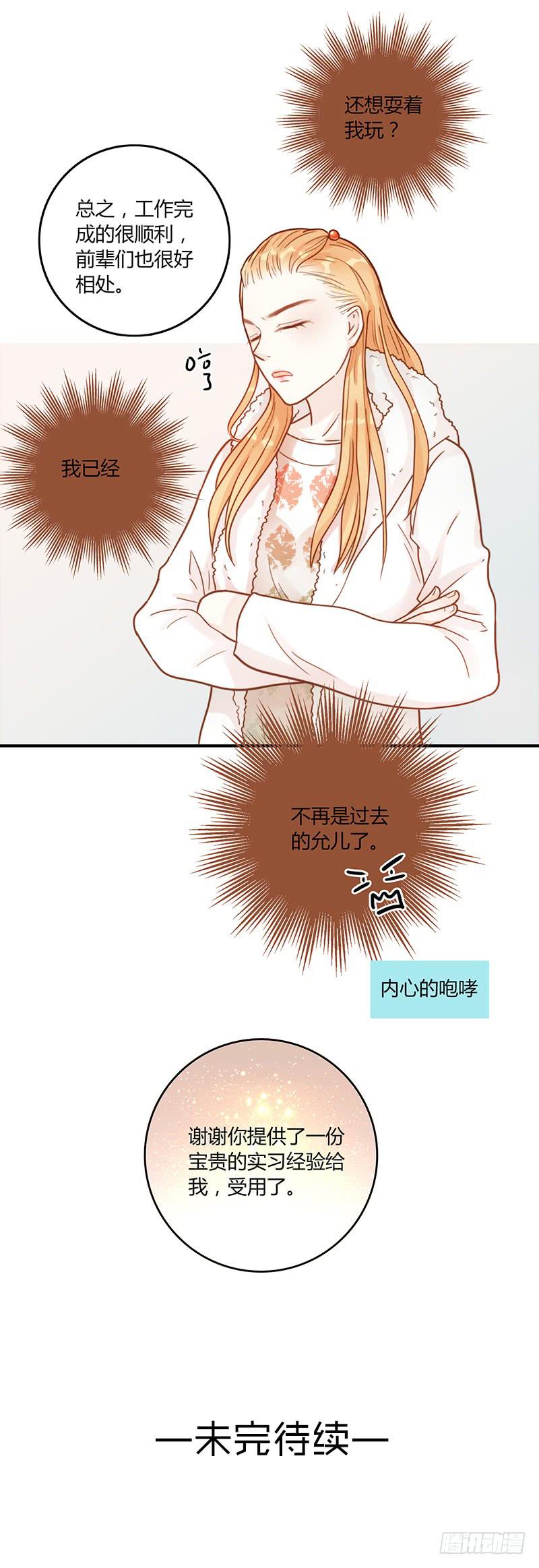 最差劲的痴情韩漫全集-58话 制服大波女无删减无遮挡章节图片 