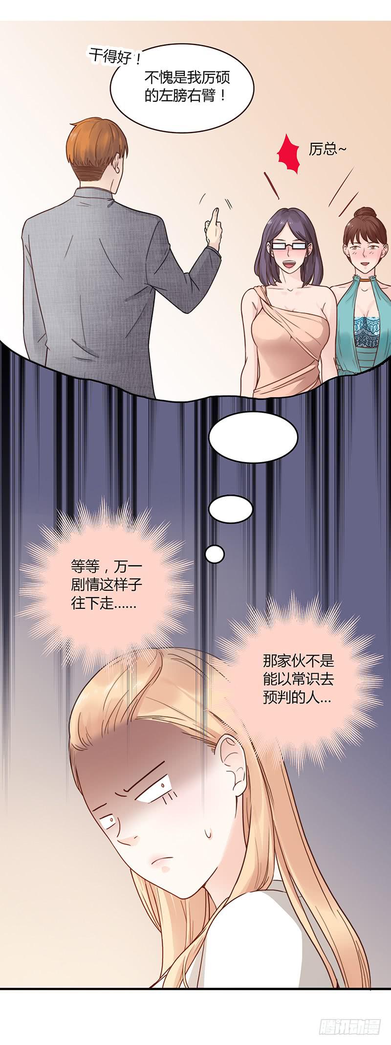 最差劲的痴情韩漫全集-58话 制服大波女无删减无遮挡章节图片 